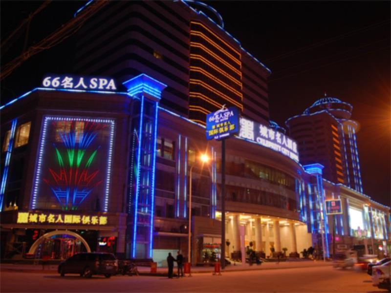 Xiangyang Celebritity City Hotel Luaran gambar